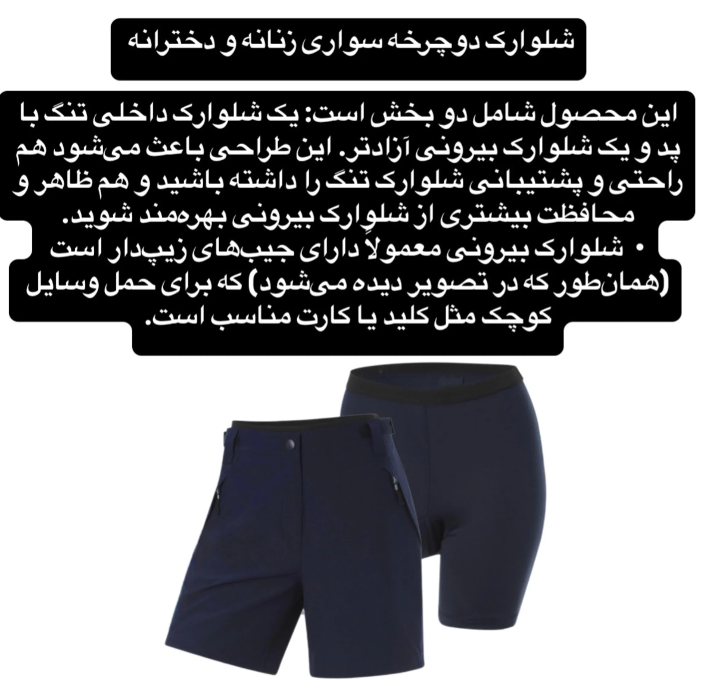 شلوارک دوچرخه سواری زنانه مدل E500 مجموعه دو عددی