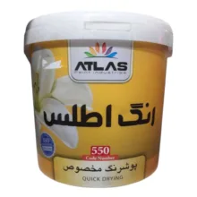 پوشرنگ نیمه پلاستیک اطلس کد ۵۵۰ وزن ۲۵ کیلوگرم