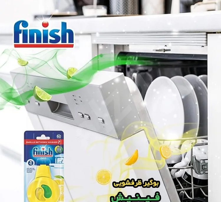 بوگیر ماشین ظرفشویی فینیش با رایحه لیمو