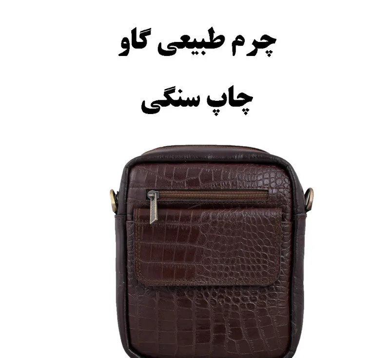 کیف رودوشی مردانه لیدوما مدل Li-22