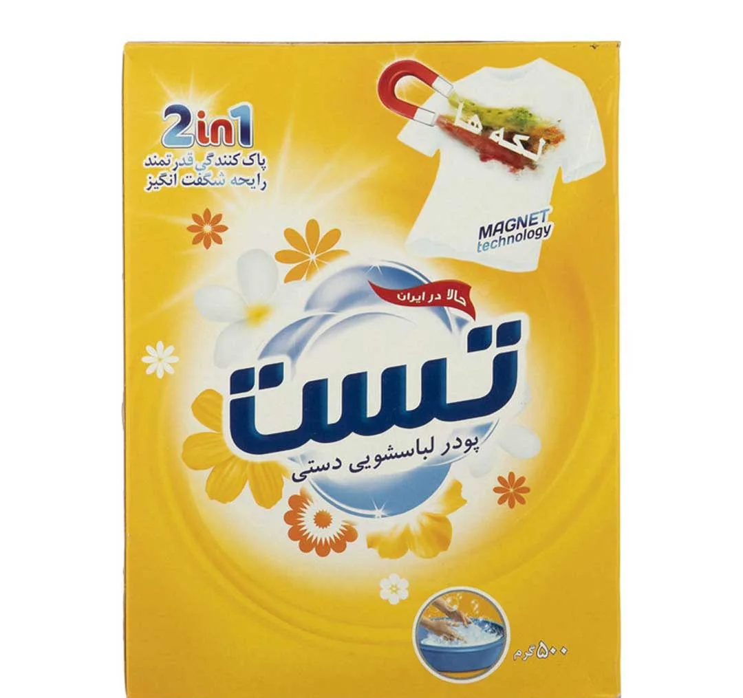 پودر لباسشویی دستی تست مدل 2in1 وزن 500 گرم