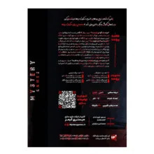 بازی فکری کارتی معمایی مدل پرونده جنایی سکوت برهها مناسب 1 تا 6 نفر، درجه سختی متوسط، با تمرکز بر حفظه، تحلیل و استدلال، زمان بازی بیش از یک ساعت، ساخت ایران