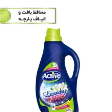 مایع لباسشویی سبز اکتیو حجم 2500 میلی لیتر