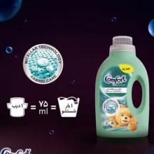 مایع ماشین لباسشویی کامفورت مدل لباس حساس و لطیف وزن 2.7 کيلوگرم