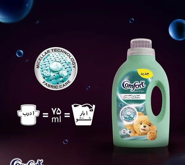 مایع ماشین لباسشویی کامفورت مدل لباس حساس و لطیف وزن 2.7 کيلوگرم