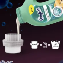 مایع ماشین لباسشویی کامفورت مدل لباس حساس و لطیف وزن 2.7 کيلوگرم