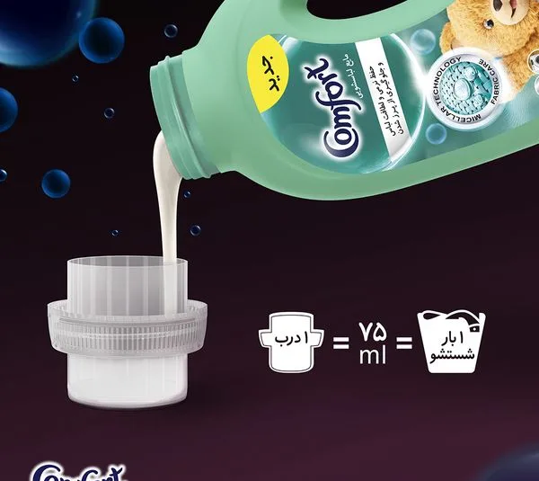 مایع ماشین لباسشویی کامفورت مدل لباس حساس و لطیف وزن 2.7 کيلوگرم
