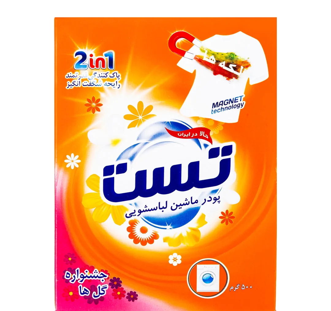 پودر ماشین لباسشویی جشنواره گلها تست وزن ۵۰۰ گرم