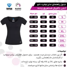تیشرت نانو آنتی باکتریال ضد تعریق زنانه تاپیک مدل نانو رنگ مشکی