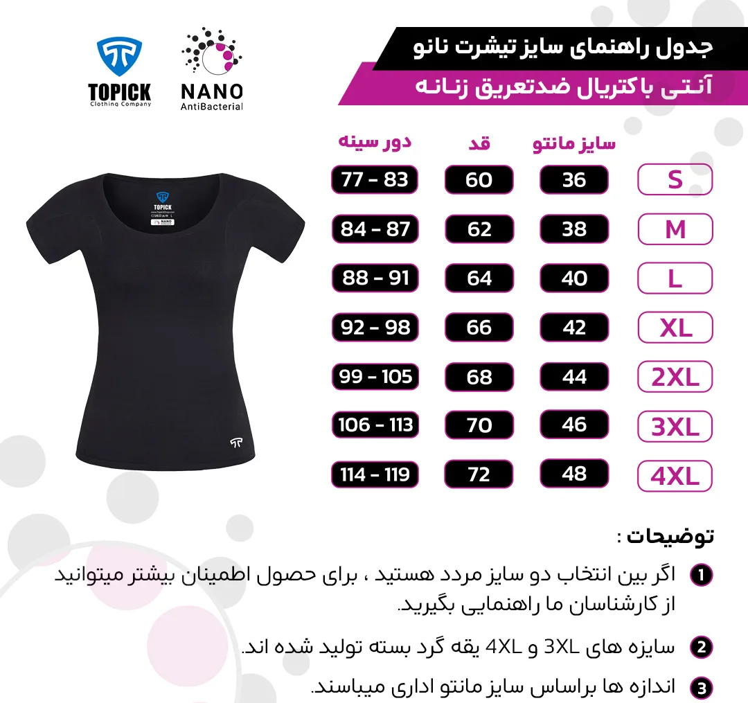 تیشرت نانو آنتی باکتریال ضد تعریق زنانه تاپیک مدل نانو رنگ مشکی
