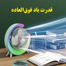 پنکه رومیزی مدل چراغ دار Colorful