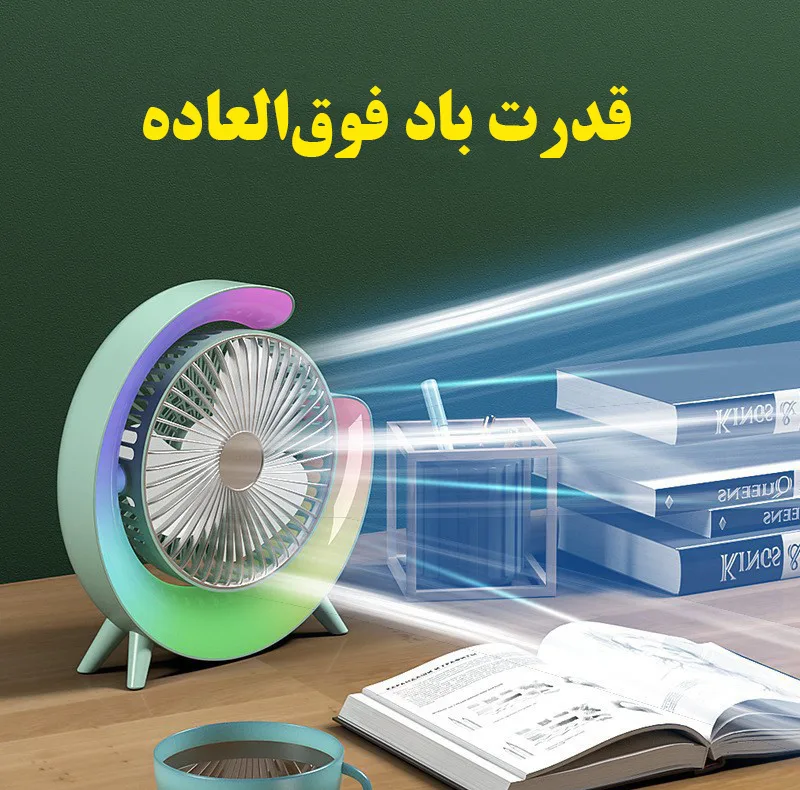 پنکه رومیزی مدل چراغ دار Colorful