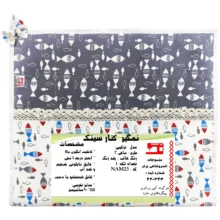 آبگیر کنار سینک منسوجات خسروشاهی برتر مدل ترکیبی  طرح ماهی 2 کد NAM23