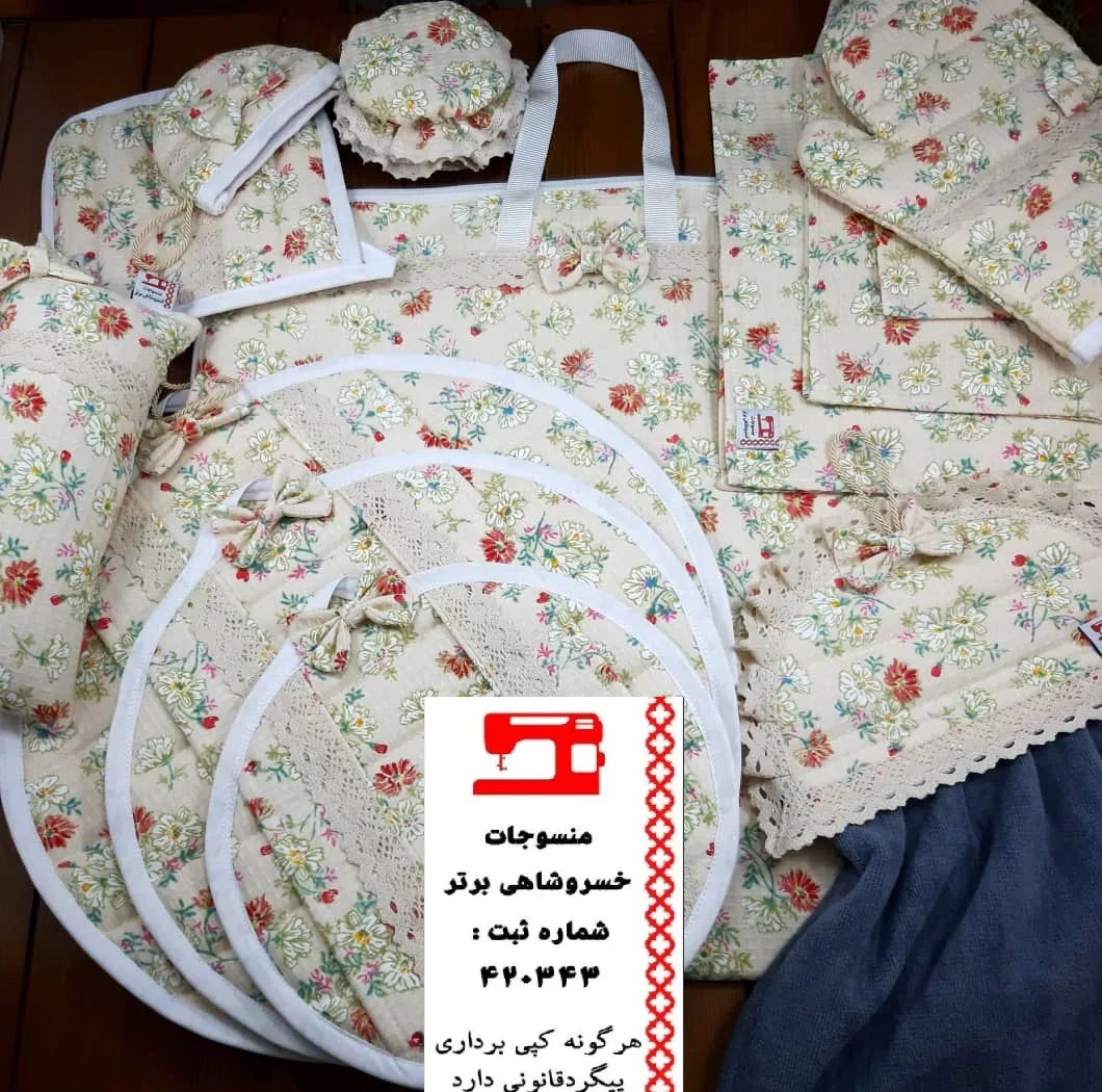 سرویس آشپزخانه 30 پارچه منسوجات خسروشاهی برتر طرح شکوفه کد SER11