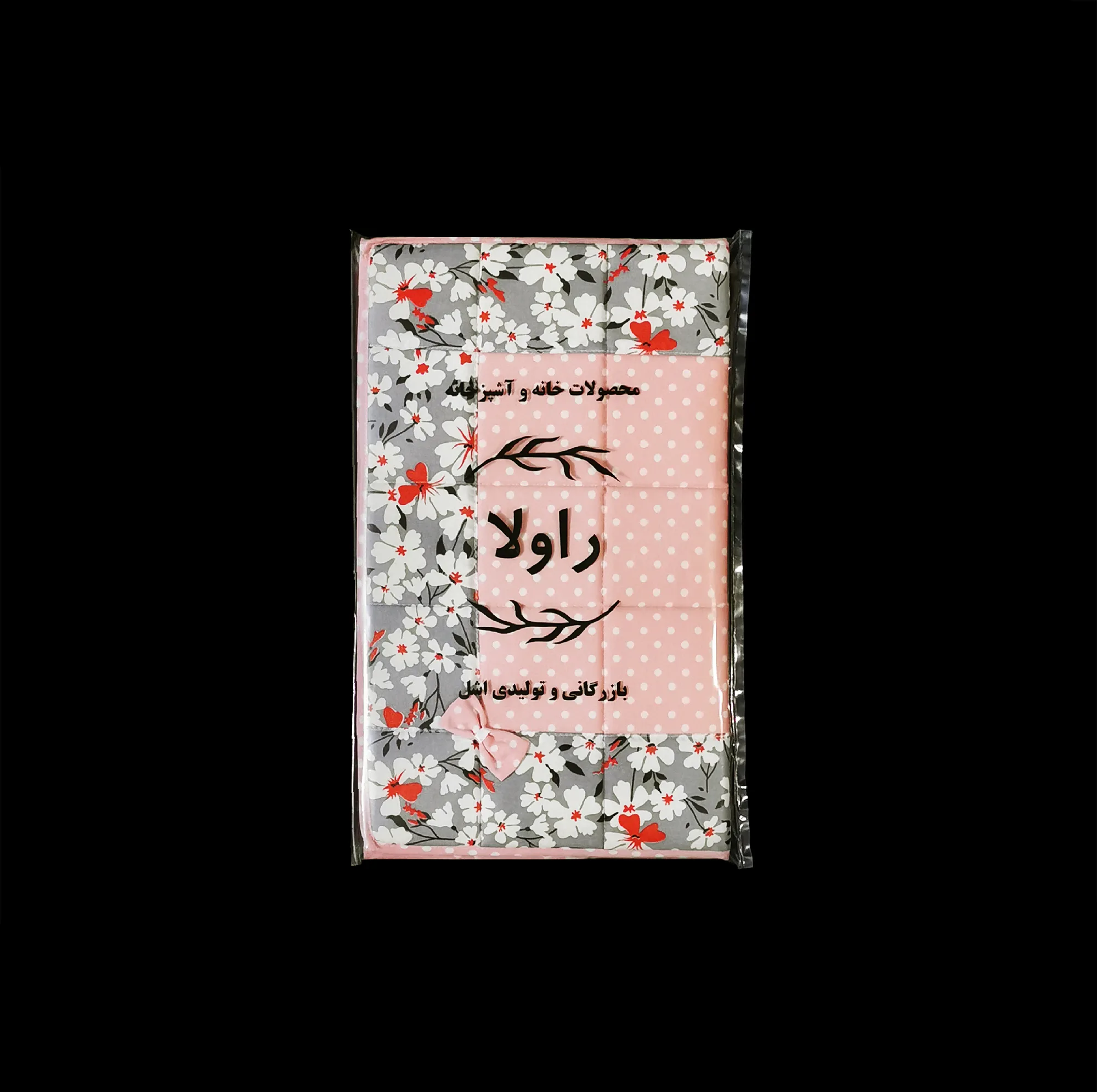 آبگیر کنار سینک راولا کد P223