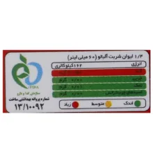 شربت آلبالو سن ایچ حجم 2 لیتر