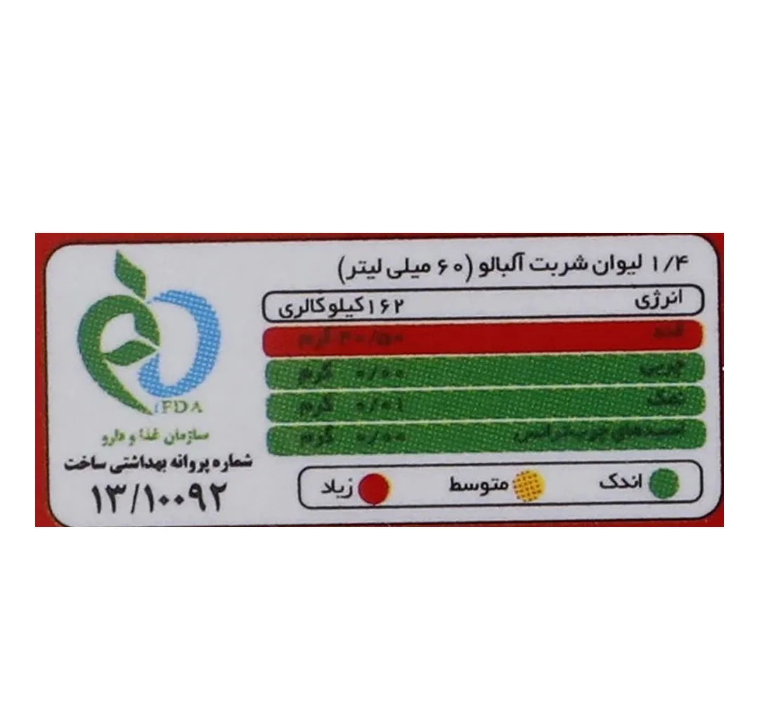 شربت آلبالو سن ایچ حجم 2 لیتر