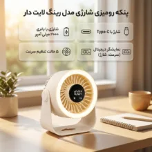 پنکه رومیزی شارژی مدل رینگ لایت دار ظرفیت ۲۰۰۰ میلی آمپر ساعت