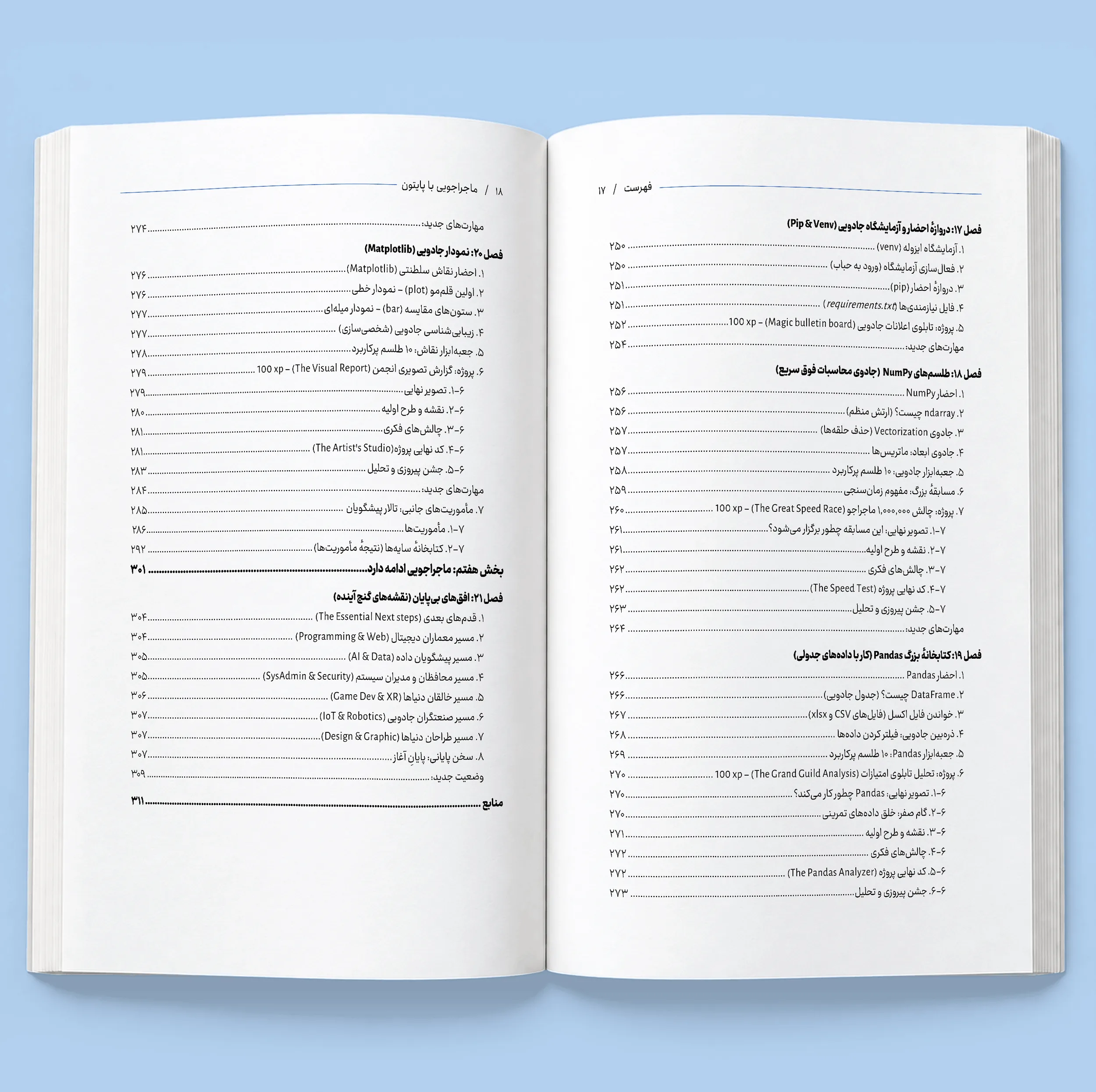 کتاب ماجراجویی با پایتون اثر محمدمهدی قائمی نشر کیان