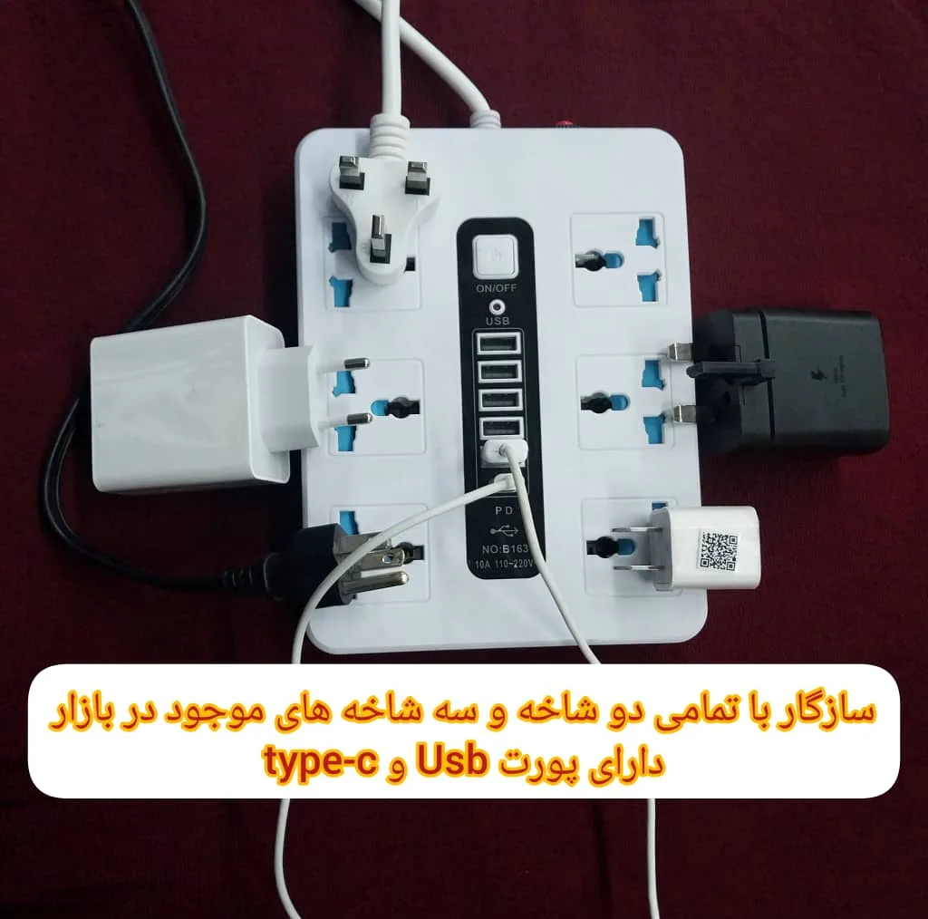 چندراهی برق مدل چندراهی power socket 5USB&1TYPE-C