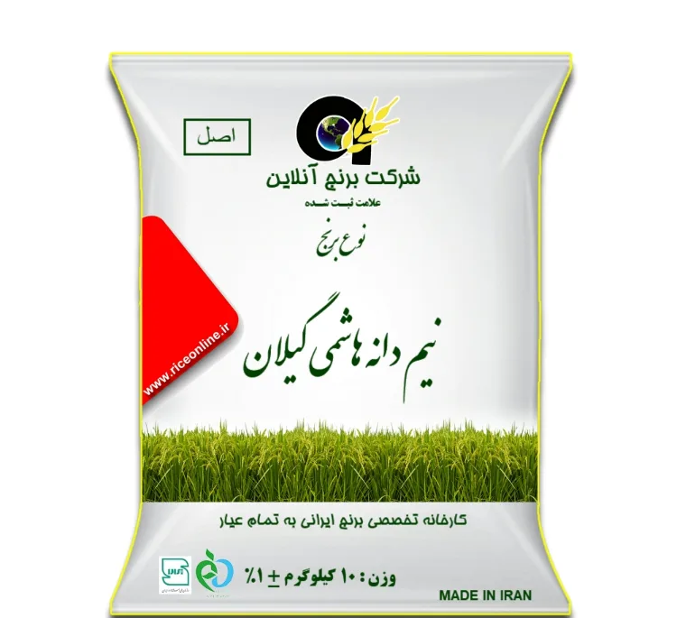 برنج نیم دانه هاشمی گیلان برنج آنلاین اصل وزن 10 کیلوگرم
