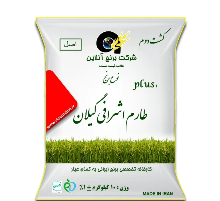 برنج طارم اشرافی گیلان کشت دوم پلاس برنج آنلاین اصل وزن 10 کیلوگرم