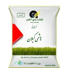برنج هاشمی گیلان برنج آنلاین اصل وزن 10 کیلوگرم