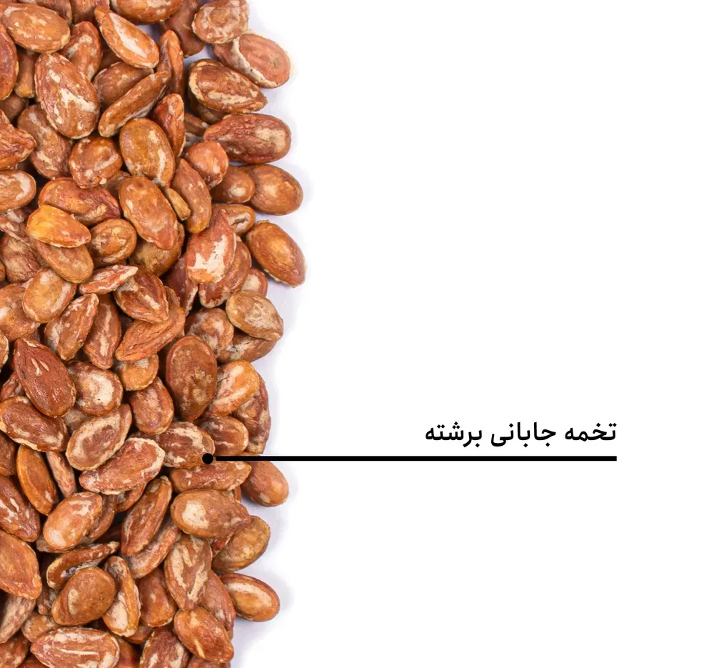 تخمه جابانی برشته بارجیل