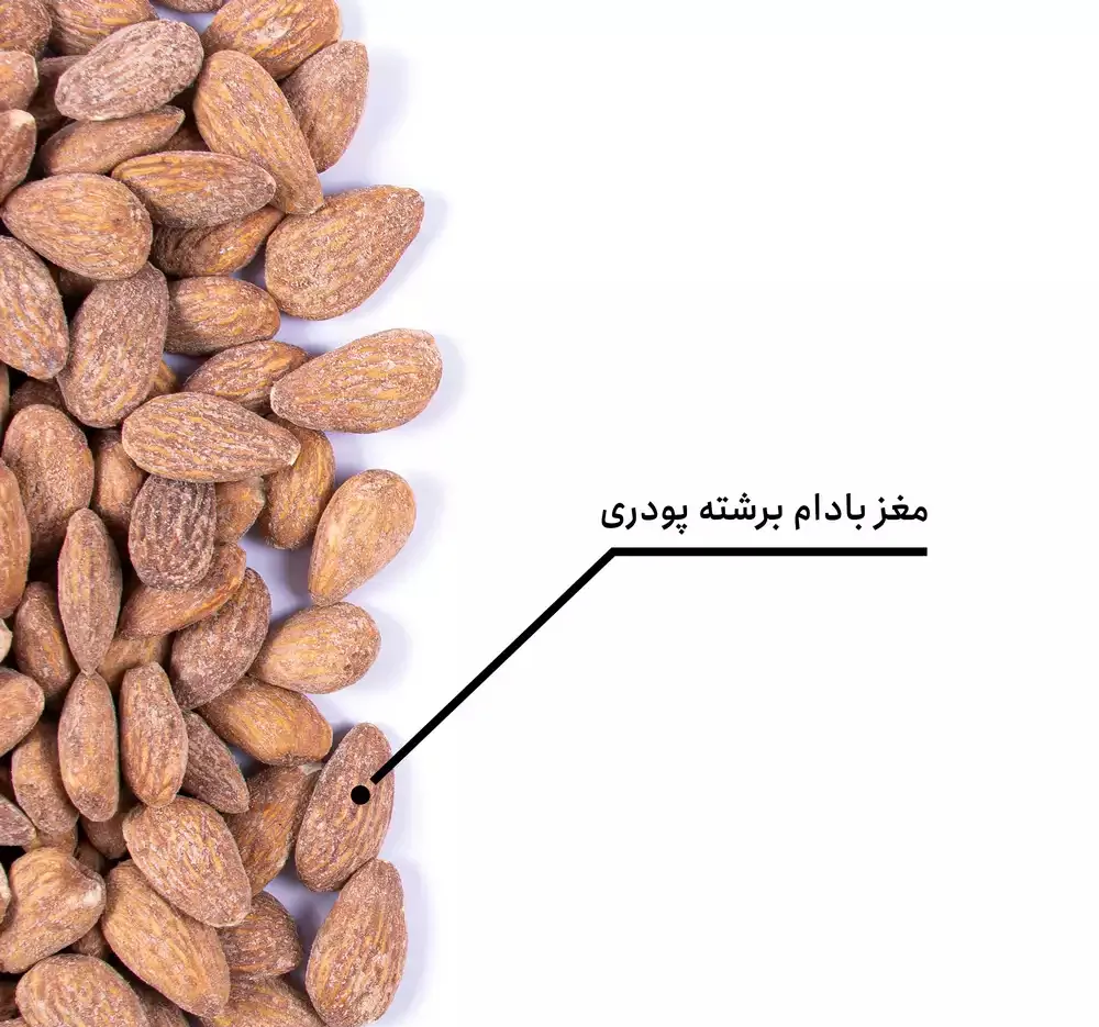 مغز بادام برشته پودری بارجیل