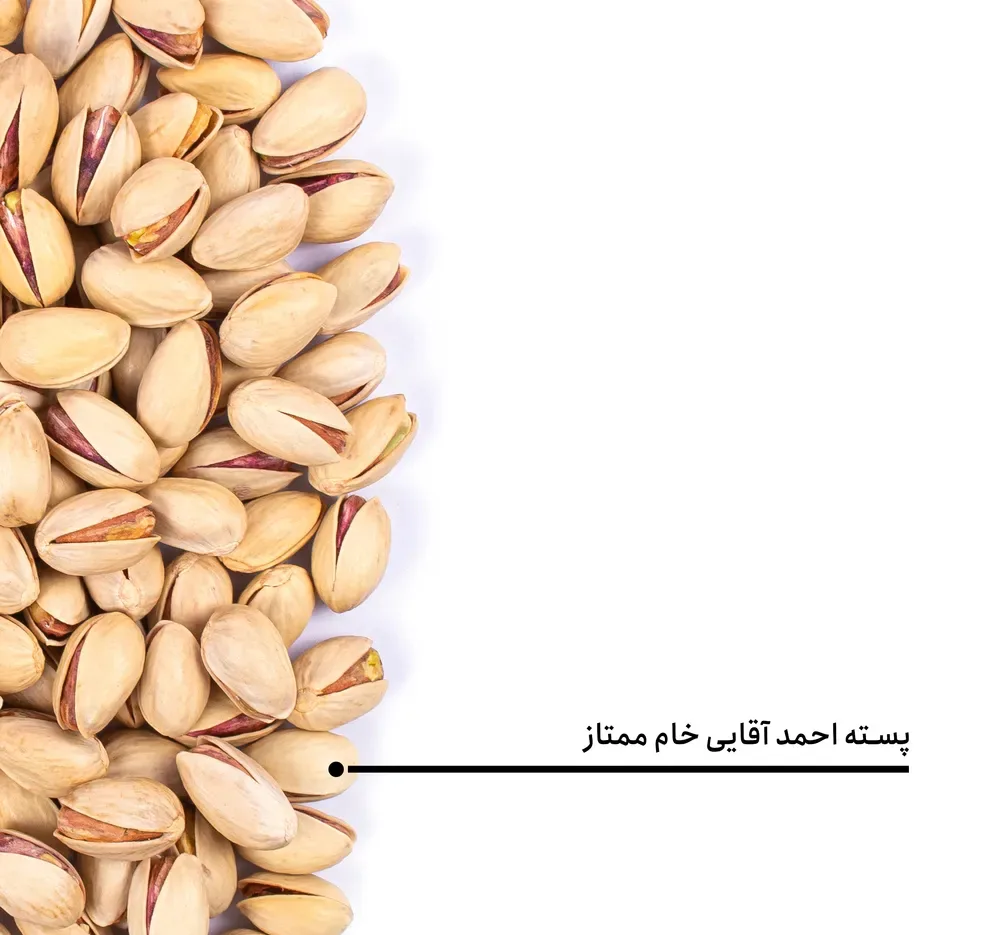 پسته احمدآقایی خام ممتاز بارجیل