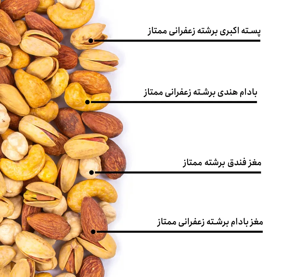 مخلوط آجیل چهار مغز بارجیل
