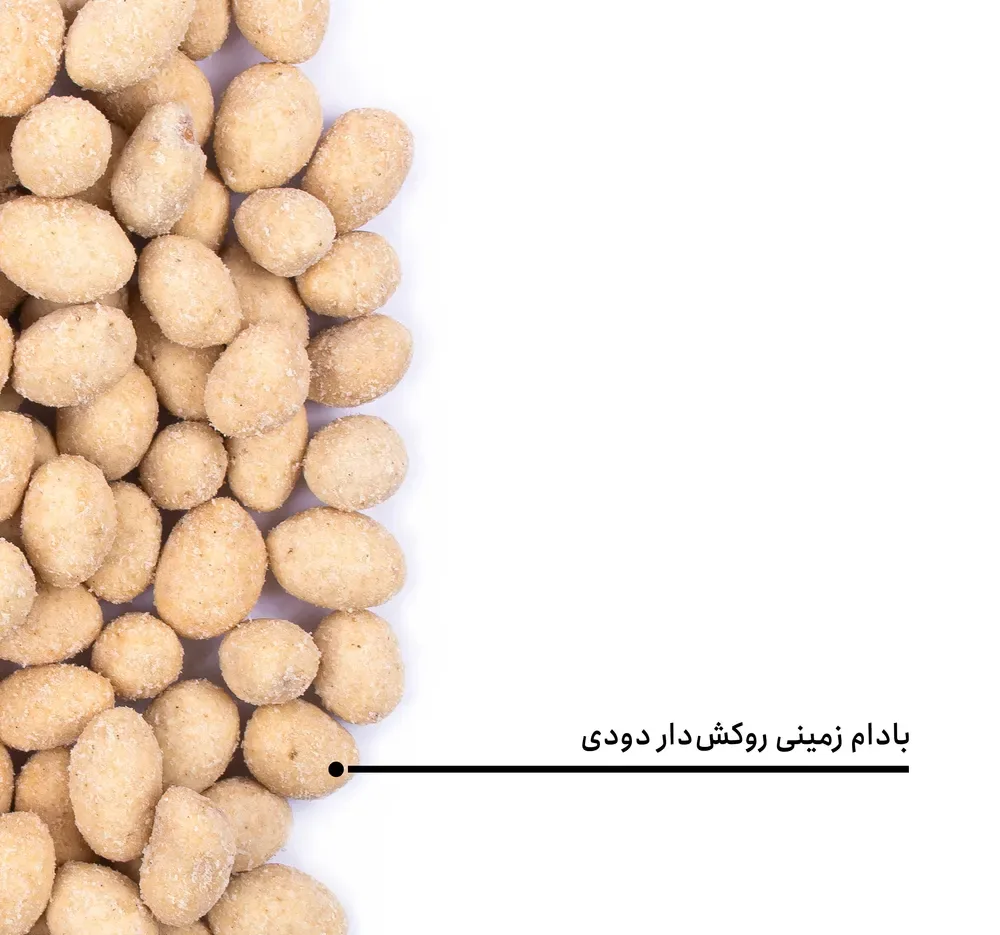 مغز بادام زمینی روکش دار دودی بارجیل