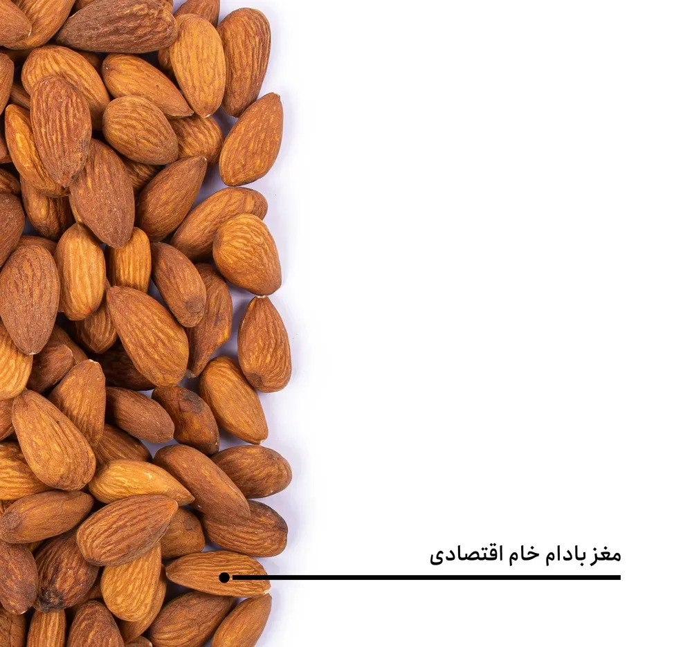 مغز بادام خام اقتصادی بارجیل