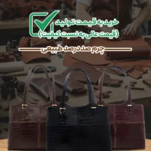 کیف زنانه چرم طبیعی مدل FATEH121K