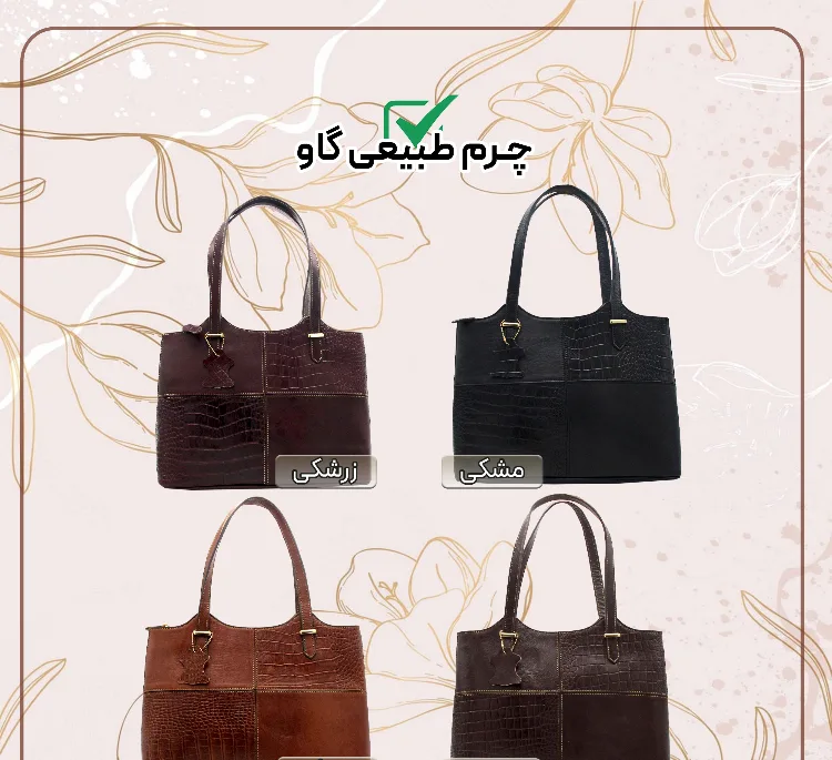 کیف زنانه چرم طبیعی مدل FATEH121K