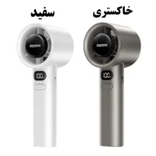پنکه دستی ریمکس مدل SF10 ظرفیت 500 میلی آمپر ساعت
