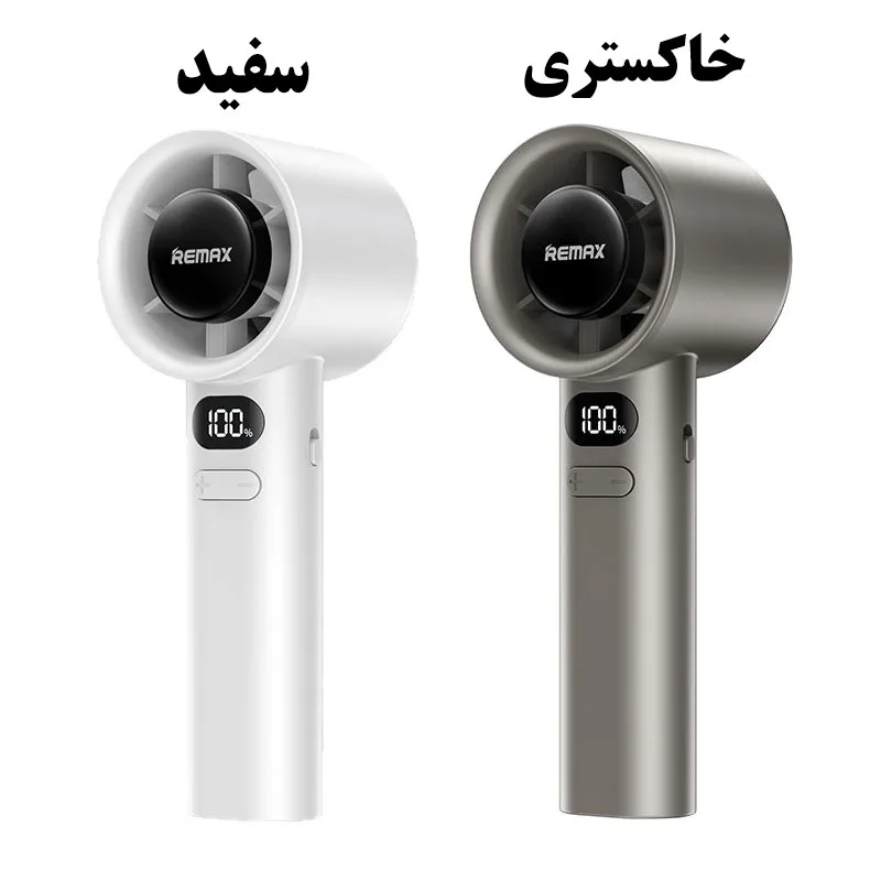 پنکه دستی ریمکس مدل SF10 ظرفیت 500 میلی آمپر ساعت