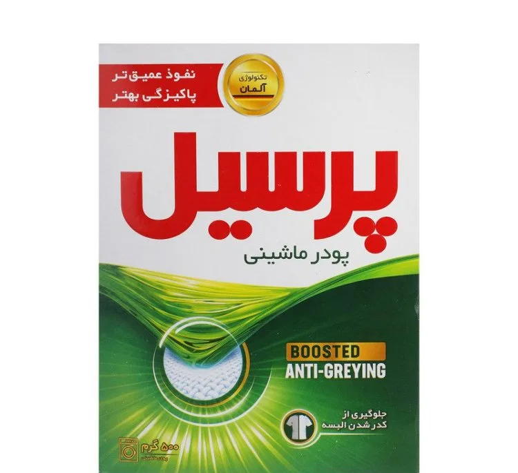 پودر ماشینی پرسیل مدل Anti Greying وزن 500 گرم