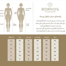شلوار زنانه برنس مدل پرستا رنگ قرمز