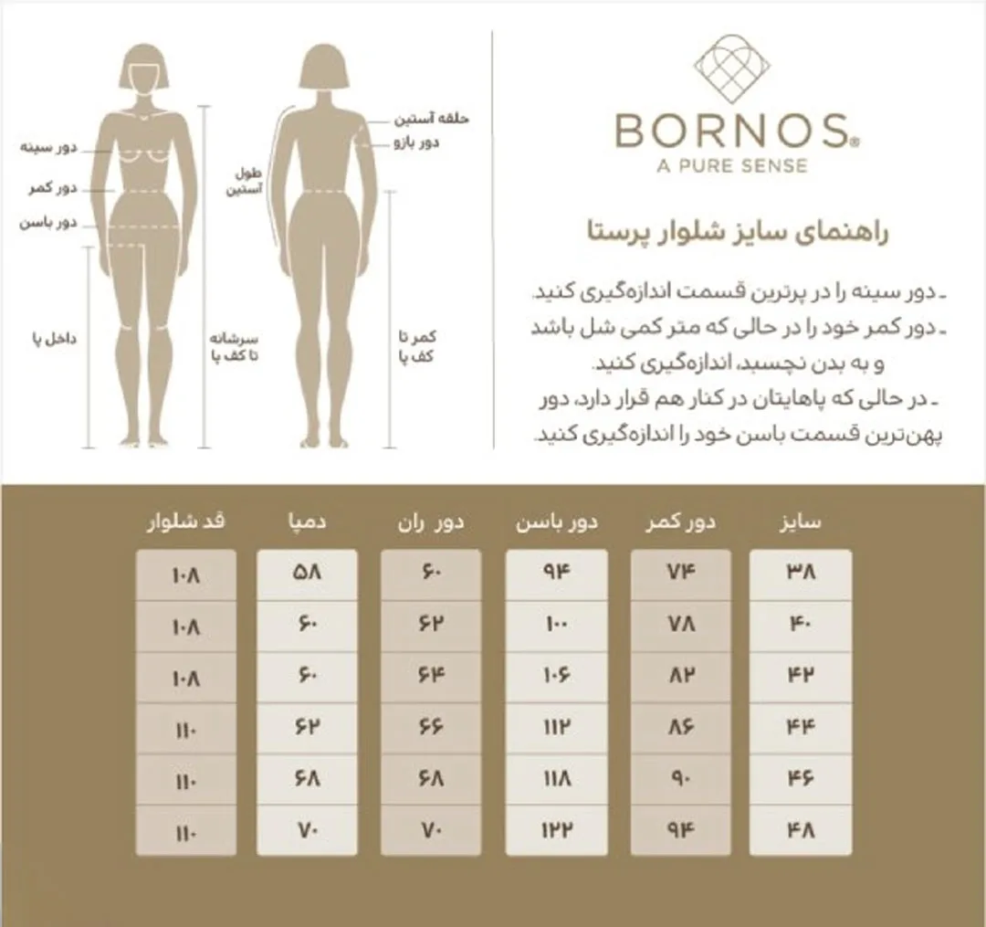 شلوار زنانه برنس مدل پرستا رنگ قرمز