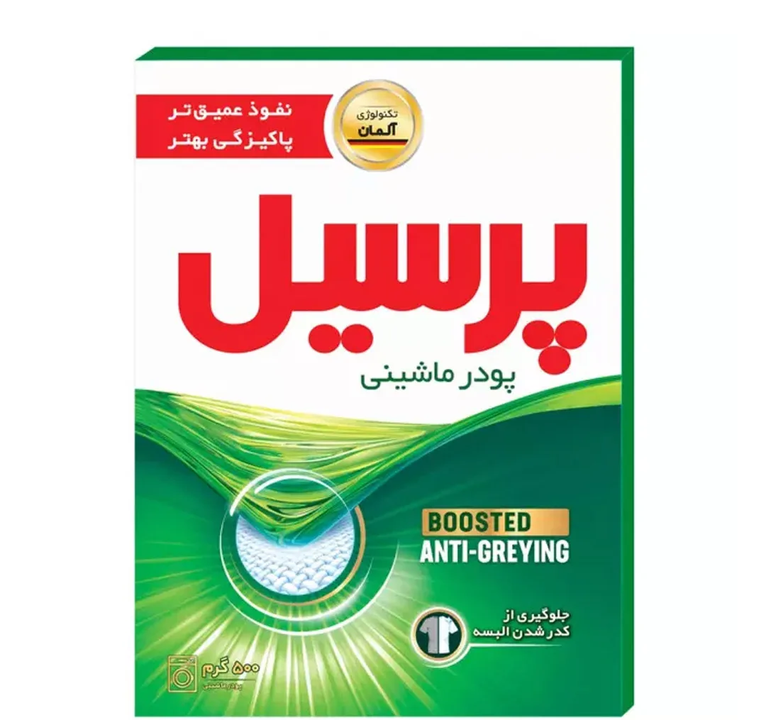 پودر ماشین لباسشویی پرسیل مدل Boosted وزن 500 گرم