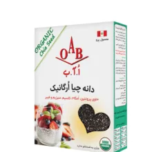دانه چیا ارگانیک اُ آ ب وزن 250 گرم