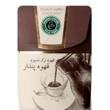 قهوه ترک مدیوم پندار وزن 200 گرم