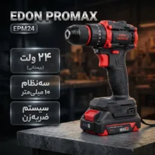 دریل پیچ گوشتی شارژی 10 میلیمتری 24 ولت ادون پرومکس مدل EPM24