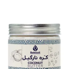 کره نارگیل بکلی وزن 300 گرم