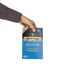 چای سیاه لیدی گری توینینگز وزن 450 گرم