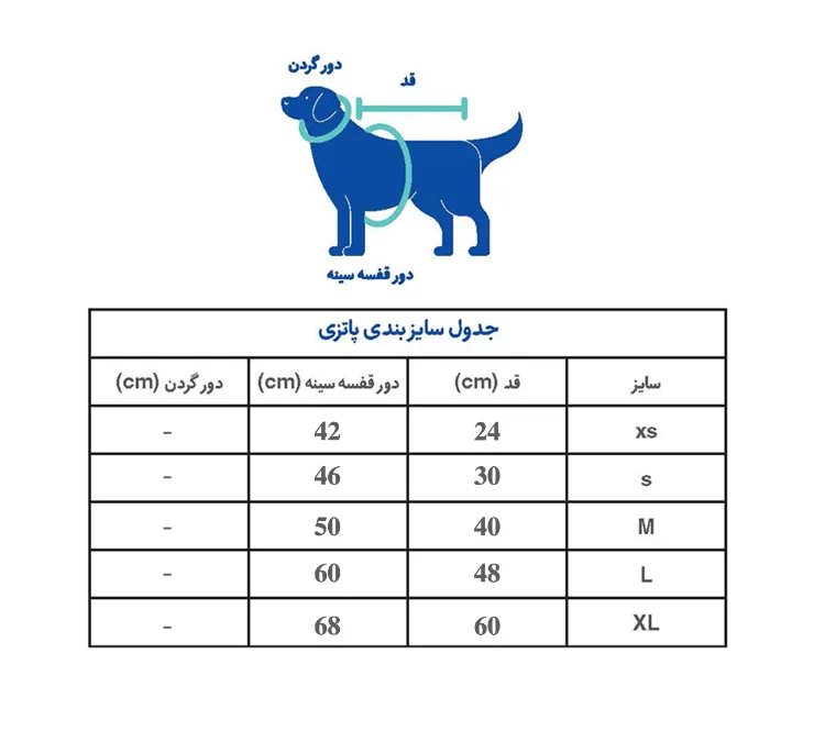 حوله سگ و گربه پاتزی مدل هیلی سایز L