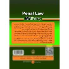 کتاب جزای نظامی اثر دکتر مجتبی باری انتشارات کتاب آوا