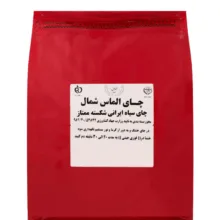 چای سیاه ایرانی شکسته ممتاز الماس شمال وزن 500 گرم