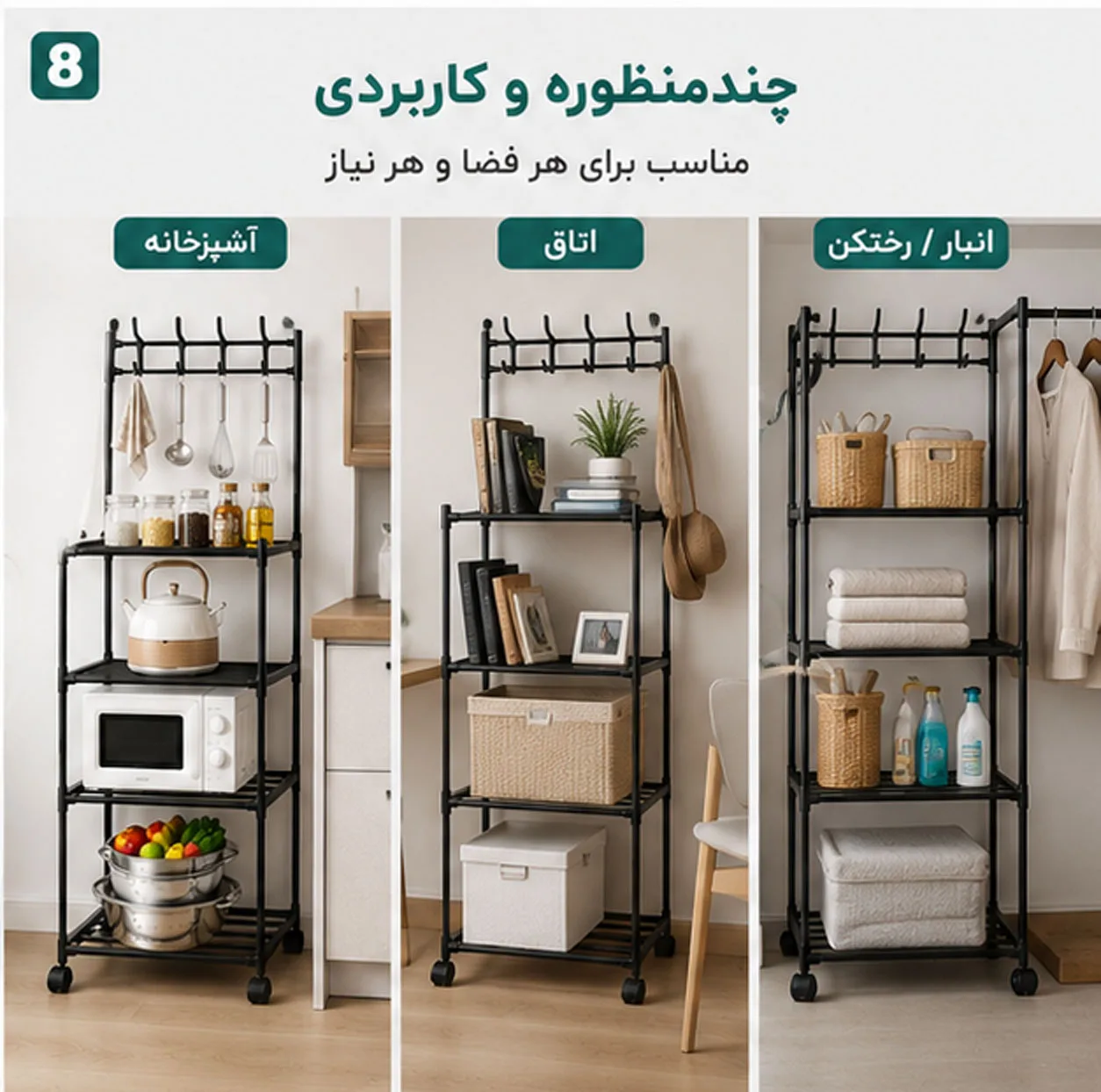 شلف ایستاده لومیز مدل Hook Storage Rack 4 طبقه